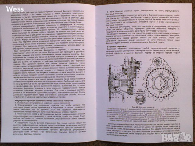 Кратко ръководство германски танк „Пантера”, снимка 10 - Колекции - 46746078