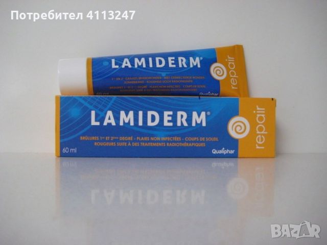 Ламидерм крем, снимка 1 - Козметика за лице - 45973163