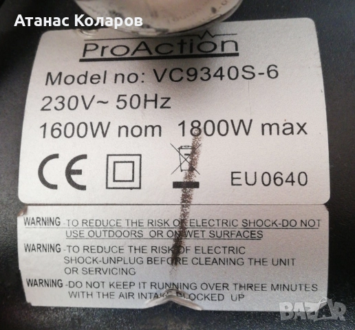 Прахосмукачка циклон ProAction 1800W използвана, снимка 4 - Прахосмукачки - 51906479