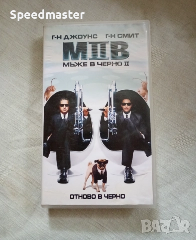 VHS Мъже в черно 2, снимка 1