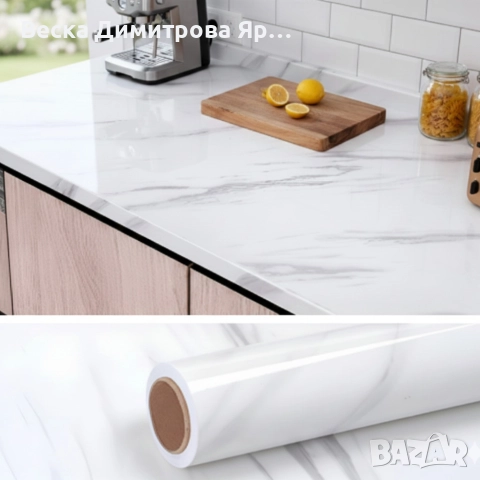 Мраморно самозалепващо фолио за обновяване на дома – водоустойчиво, здраво, практично, снимка 6 - Други стоки за дома - 52738704