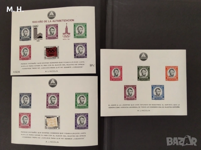 Никарагуа 1960