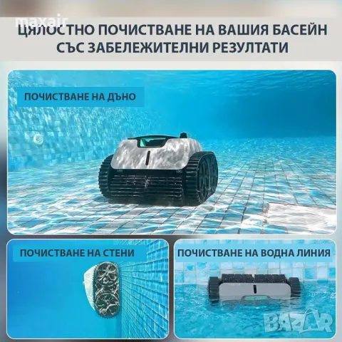 Безкабелен робот за басейни Wybot C1 Pro * Безплатна доставка * Гаранция 2 години, снимка 7 - Други стоки за дома - 49771629