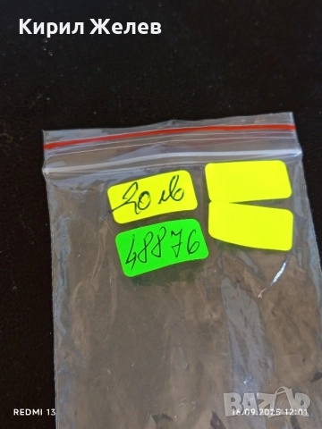 Коледен медальон изобразяващ СВРТОТО СЕМЕЙСТВО ДЕВА МАРИЯ СВЕТИ ЙОСИФ и МЛАДЕНЕЦА ИСУС 48876, снимка 9 - Декорация за дома - 51730780