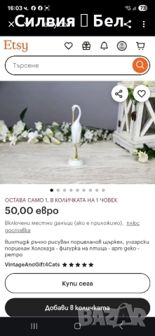 Винтидж скулптура , снимка 12 - Статуетки - 51897362