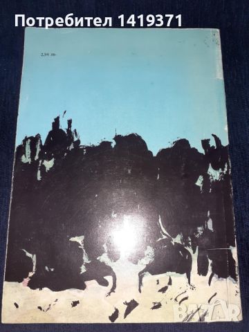 Овчарчето Калитко - Иван Хаджипарчев, снимка 2 - Българска литература - 45602056