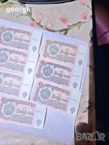 1лев серия, снимка 4 - Филателия - 53612057