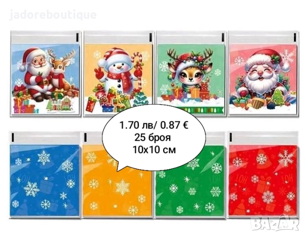 Коледни целофанови пликове Различни видове и размери, снимка 5 - Други - 47640163