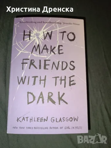 How to Make Friends with the Dark
