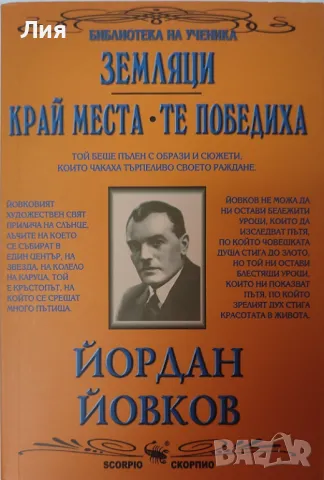 Библиотека за ученика, снимка 6 - Ученически пособия, канцеларски материали - 46924243