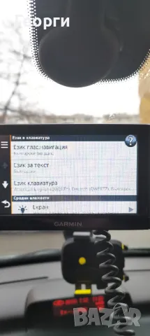 Навигация Garmin 53 на български с карти 2024 г. на България, Турция, Европа, снимка 7 - Garmin - 47269178