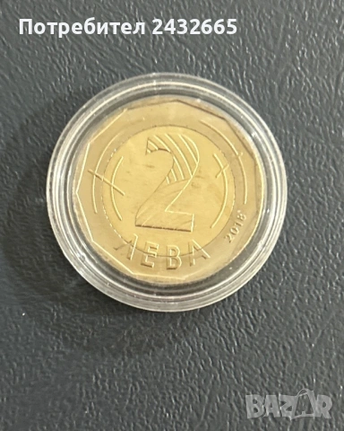 N6. България 2018 - Монета от 2 лв. “ Българско председателство на Съвета на ЕС “