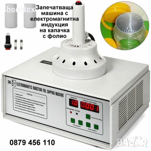 Тих компресор-15 л-60 DB. Етикирки. Дозиращи, Затварящи машини. НАВЕСИ ЗА КОЛИ, снимка 5 - Други машини и части - 45769534