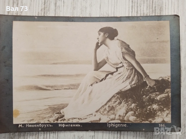 Стари картички 