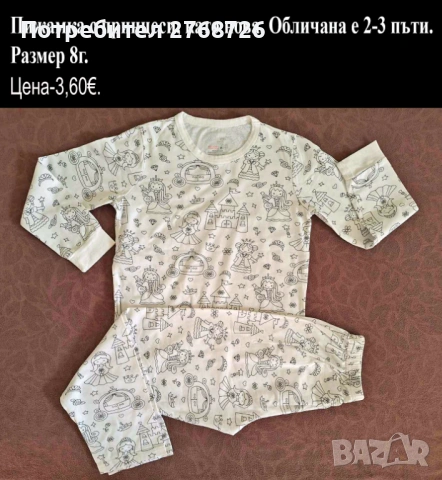 УПОТРЕБЯВАНИ ДРЕХИ ЗА МОМИЧЕНЦЕ-част 3, снимка 9 - Детски комплекти - 49189181