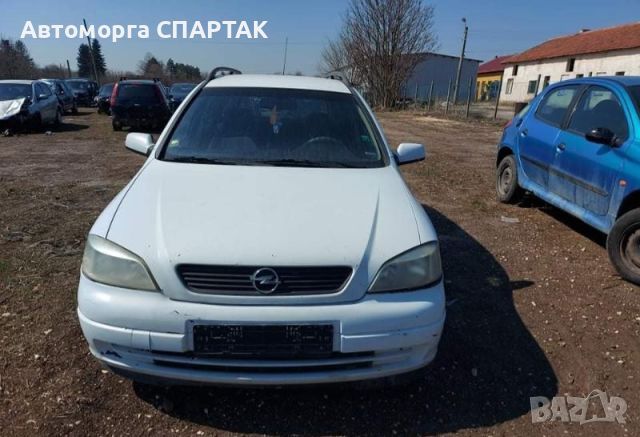 Opel Astra 2.0D на части , снимка 1 - Автомобили и джипове - 45396025