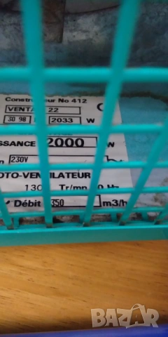 Airelec френски калорифер, снимка 3 - Отоплителни печки - 53151215