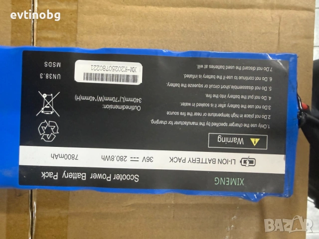 Литиево-йонна батерия за електрически велосипеди и скутери - 36V, 7.8Ah, снимка 6 - Части за велосипеди - 53842739