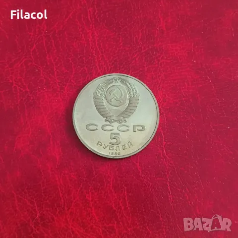 Русия СССР 5 рубли 1988 Катедралата "Света София" в Киев, снимка 2 - Нумизматика и бонистика - 50332859