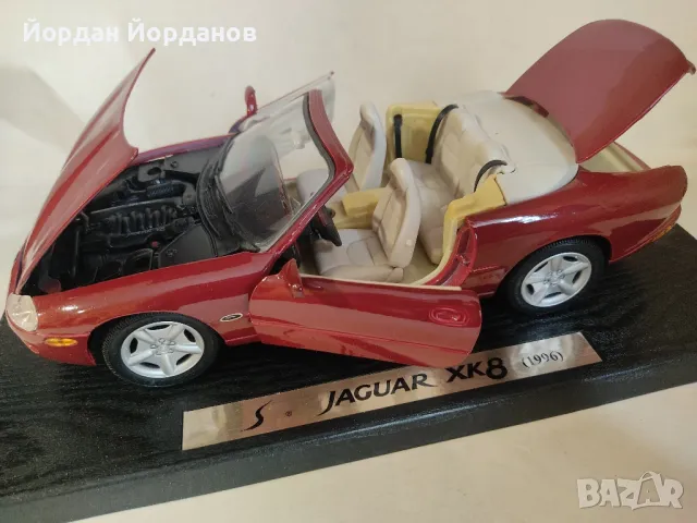 1:18 Ягуар ХК8,Майсто
