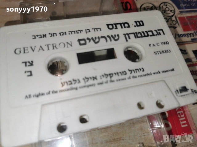 GEVATRON 0901261120, снимка 2 - Аудио касети - 53041359