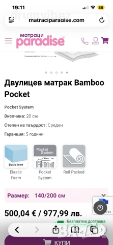 Двулицев матрак Paradise Bamboo Pocket 200/140/20, снимка 7 - Матраци - 53100597