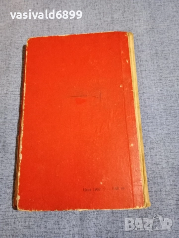 Амдре Ремакл - Вълчи глад , снимка 3 - Художествена литература - 52514443