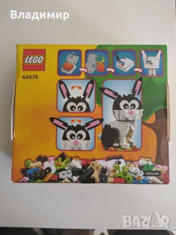 Lego 40575, снимка 2 - Конструктори - 46218335