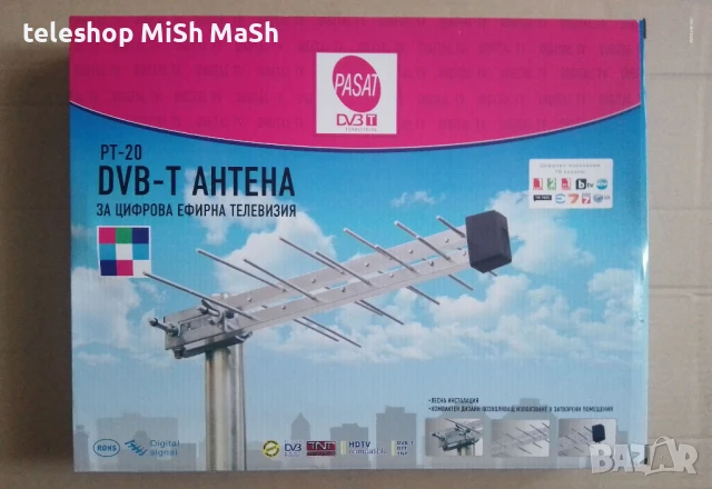 Нова антена за цифрова ефирна телевизия 