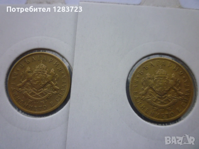 монети 50 стотинки 1937 год., снимка 10 - Нумизматика и бонистика - 53678944