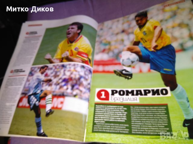 Списание Four four two САЩ 1994 -св.първенство по футбол-турнирът отвътре, снимка 8 - Футбол - 45917734