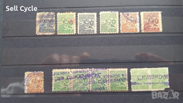 ✅ФОНДОВИ ОСИГУРИТЕЛНИ МАРКИ - С ПЕЧАТИ НА РАЗЛИЧНИ ФИРМИ❗