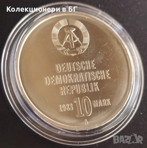 10 МАРКИ 1983 ГОДИНА - ГДР, снимка 5 - Нумизматика и бонистика - 54244966