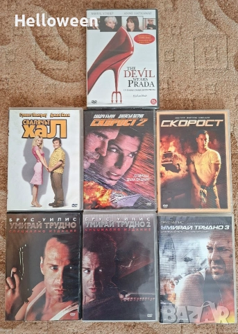 Хитови филми на ДВД , снимка 5 - DVD филми - 53099828