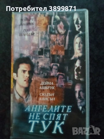 Продавам видеокасети цена 19.56 лева, снимка 7 - DVD филми - 53432981