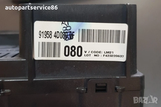 Заден блок с предпазители (контролен модул) за KIA Carnival 2.9 CRDi (2006–2011) 919584D080, снимка 3 - Части - 53187259