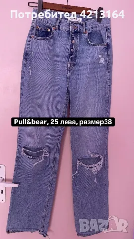 Скъсани дънки pull&bear, снимка 1 - Дънки - 47022607