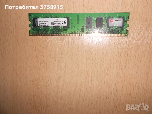 379.Ram DDR2 667 MHz PC2-5300,2GB,Kingston. НОВ