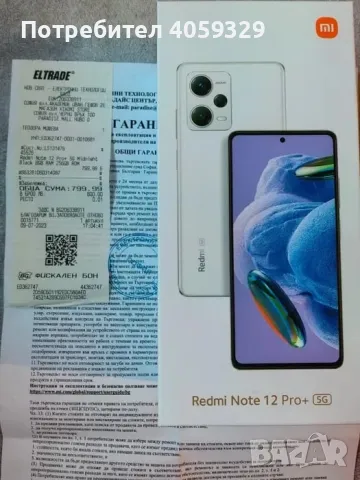 Redmi 12 pro+, снимка 5 - Xiaomi - 49093413