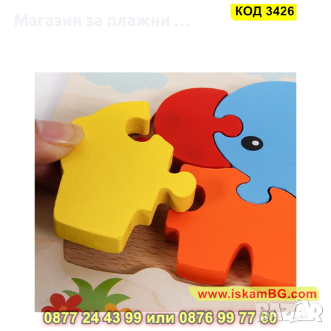 Детски дървен пъзел Охлюв с 3D изглед и размери 14.5 х 15.4 см. - модел 3426 - КОД 3426 , снимка 2 - Игри и пъзели - 45009669