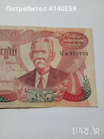 КАМБОДЖА БАНКНОТА , снимка 3 - Нумизматика и бонистика - 53681105