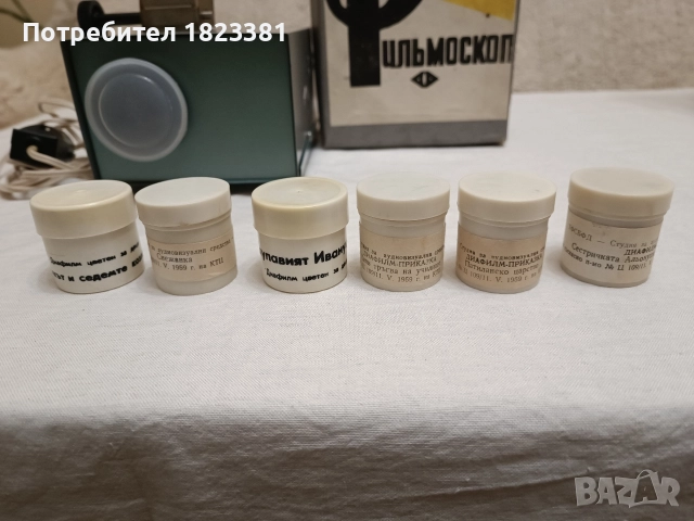 Ретро прожекционен апарат, снимка 6 - Друга електроника - 52859461