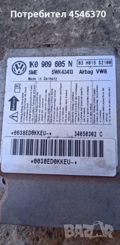 Аирбег модул за Волксваген Голф 5 1.9 дизел 105к.с 2006г, снимка 3 - Части - 51190950