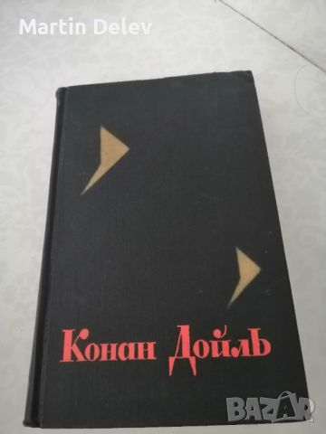 Руски книги, снимка 3 - Художествена литература - 45490759