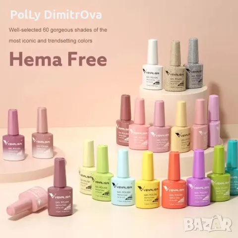 НОВО ! Гел лак Venalisa без HEMA - 7.5ml, снимка 5 - Продукти за маникюр - 47374388