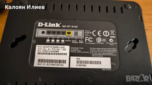 Рутер D-Link GO-RT-N150, снимка 3 - Рутери - 47160119