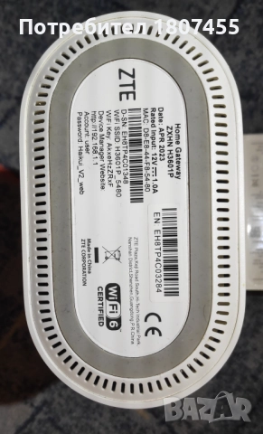 Комплект за 5G интернет ZTE MC889 5G и ZTE H3601P работи с Yettel, снимка 7 - Друга електроника - 52046802
