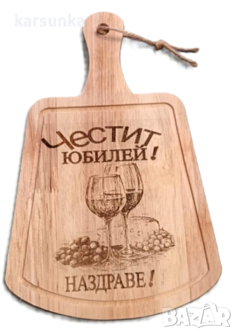 Персонални дървени дъски с послание Иван „Йордан , снимка 10 - Подаръци за имен ден - 52965748