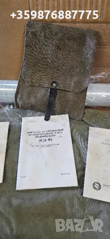 Агрегат Руски 2сд инструкция ремонт и експлоатация , снимка 2 - Части - 50104558