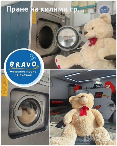 Машинно пране на килими и пътеки, снимка 9 - Пране на килими - 53560094
